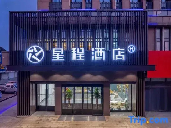 Starway Hotel (Weifang Weicheng Beigong Street)