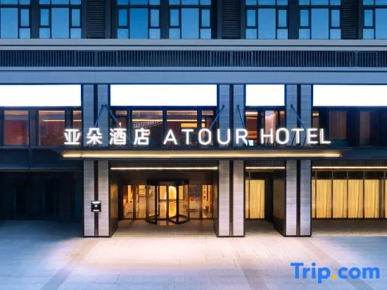 Atour Hotel Changsha Financial Center Chazishan Road