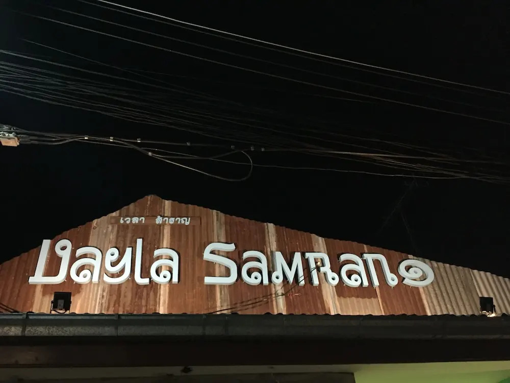 RoomQuest Amphawa Vaylasamran