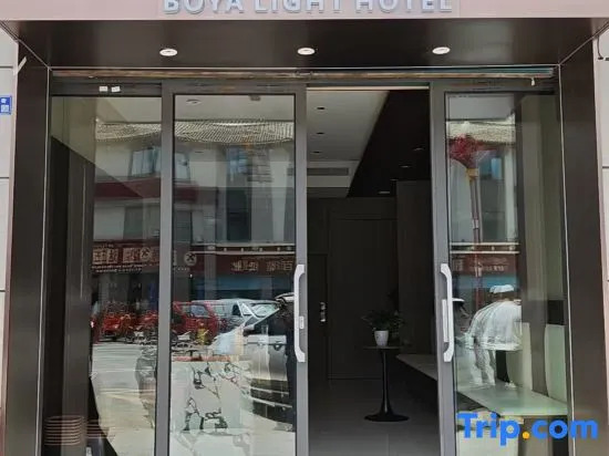 Boya  Light  Hotel