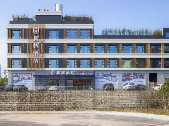 Xinhui Hotel (Xuanhan Yilian Passenger Transport Terminal Branch)