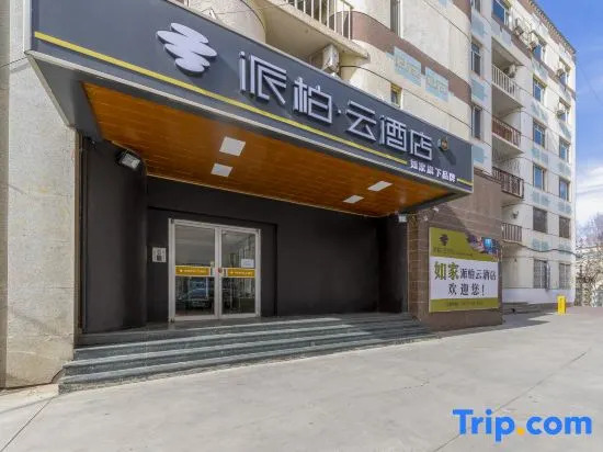 Homeinn Pebble Hotel (Hohhot Railway Station)