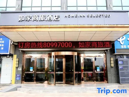 Homeinn Selected Hotel (Huai'an Zhou Enlai Memorial Hexia Ancient Town)