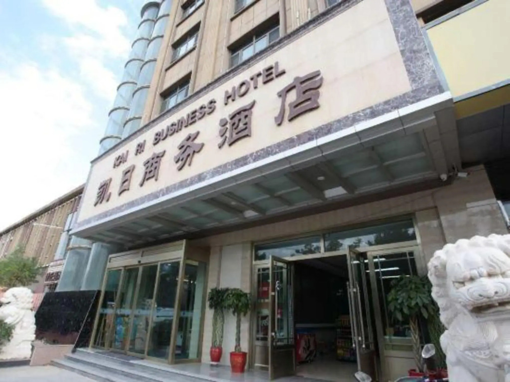 Kairi Business Hotel (Kashgar Ancient City)