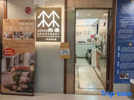 Lehao Serviced apartment（New Asia Int’l Electronic & Digital City）