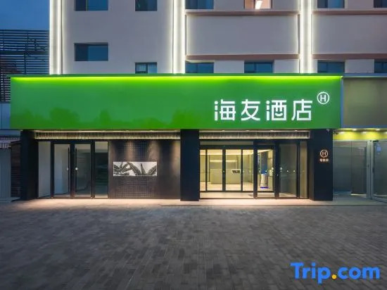 Hi Inn (Jinchang Jinchuan Cultural Street)