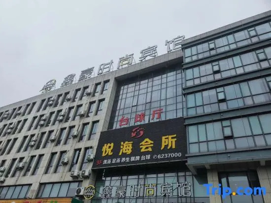 Xinhao Fashion Hotel
