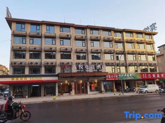 Wanyue Hotel (Yiwu Zhixin Branch)