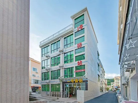 Xiyong No.1 Hostel Shenzhen