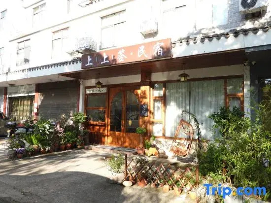 Lumen Shangshangqian Guesthouse Near Guoqing Temple