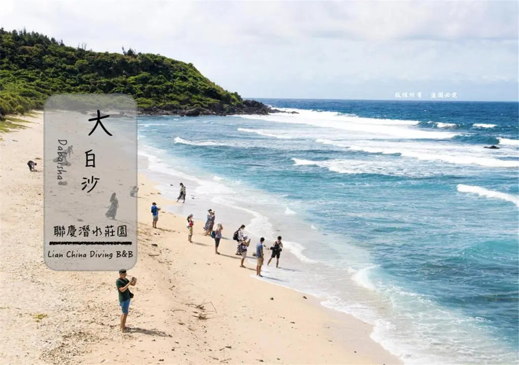 潛水莊園Diving B&B
