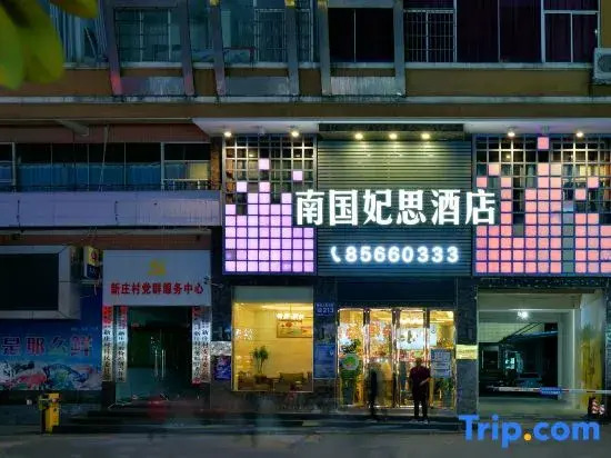 Nanguo Feisi Hotel (Xintianzhai Gaoxin Road Subway Station Branch)