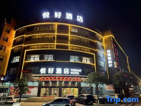 Wenling Yuehao Hotel
