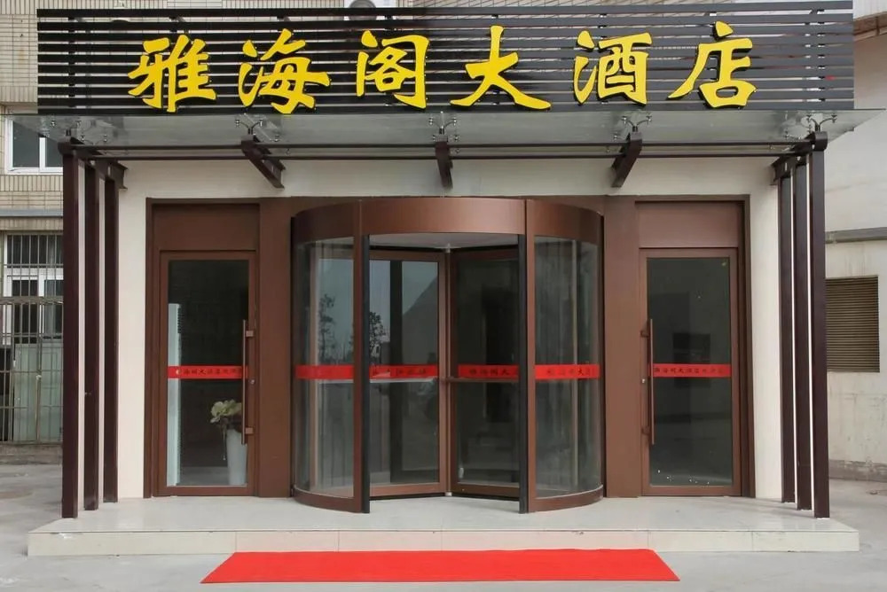 Qingdao Yahaige Hotel