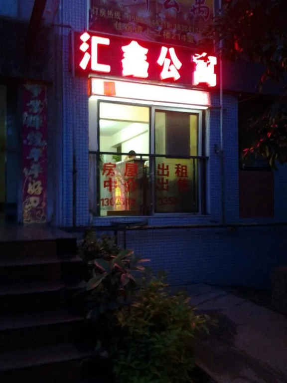 Chengdu Huixin Apartment