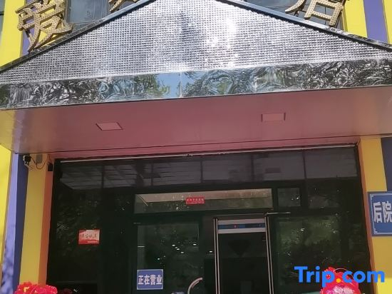 Qinggil Aijia Express Hotel