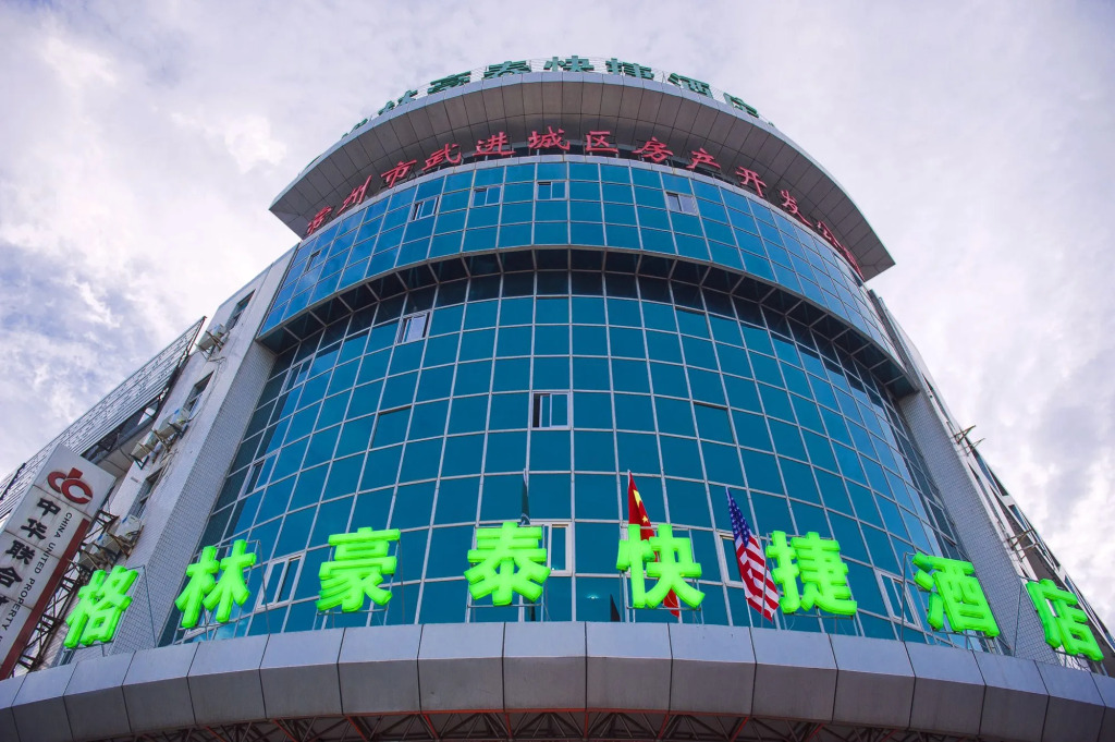 GreenTree Inn Changzhou Changwu Gufang Road Express Hotel