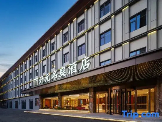 Shanghai Hongqiao Airport National Convention and Exhibition Center Kaiyuan Mingting Hotel