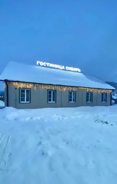 Сибирь