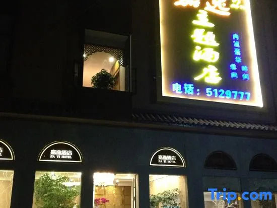Jiayi Theme Hotel, Wuyuan