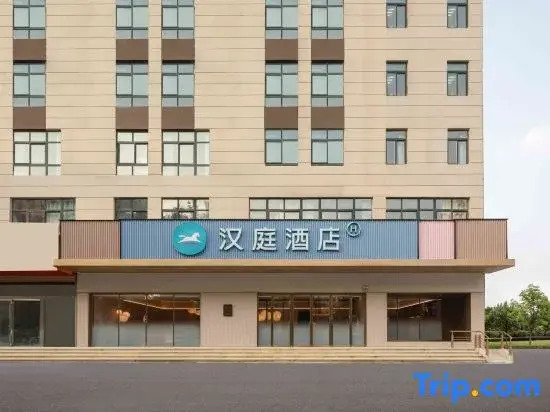 HanTing Hotel (Fuyang Yingzhou Bus Central Station)