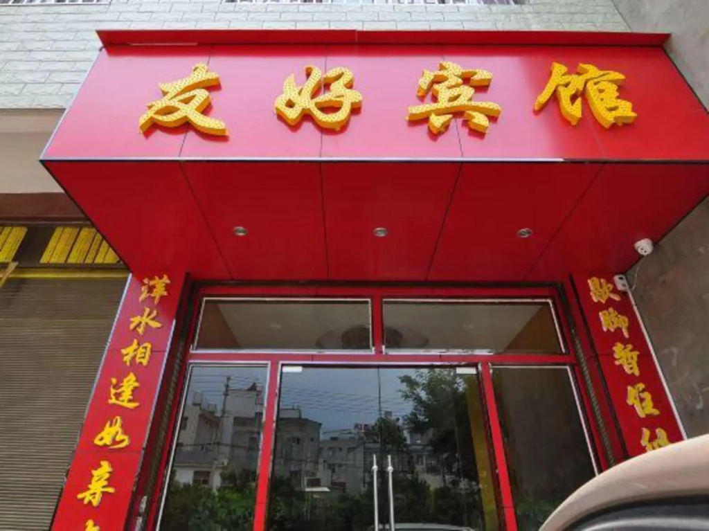 Ru Chun Si Ji Hostel