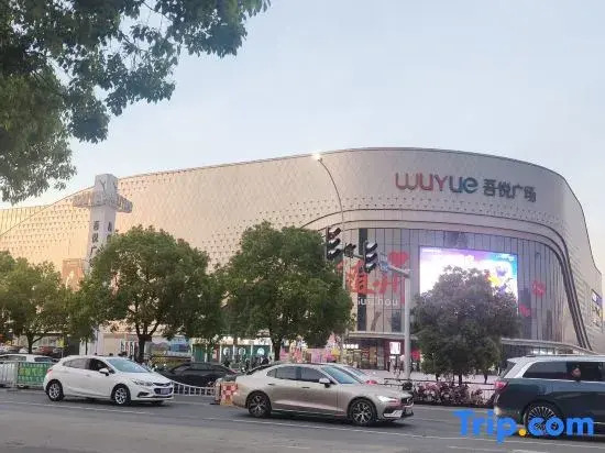 Shankee Coffee Style Hotel (Suizhou Wuyue Plaza Museum)