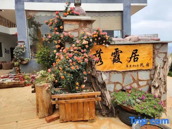 Kunming Luoxiaju Homestay (Luoxia Valley Scenic Area)