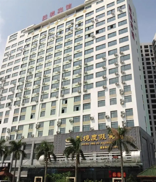 Beihai Shengjing Resort Hotel