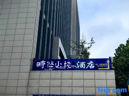 Shiyou Inn Hotel