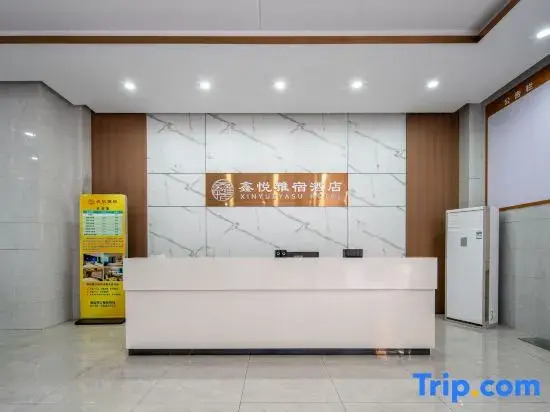Xinyue Yasu Hotel (North Square Store of Shiyan Railway Station)