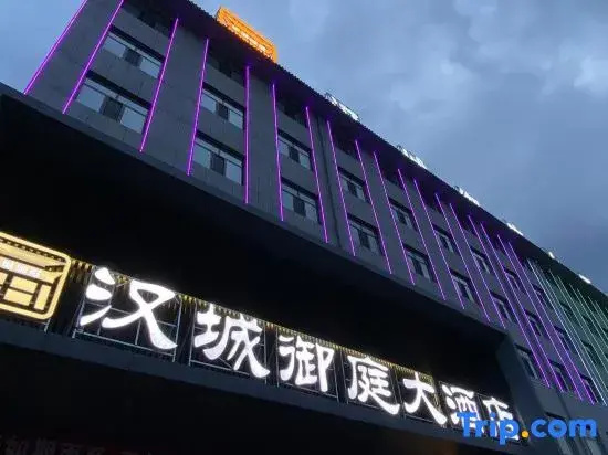 Shenmu City New Han Yuting City Accommodation Hotel