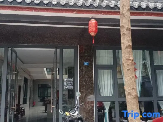 Qingchengshan Xinxuyuan Homestay