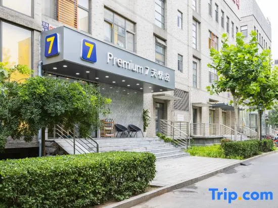 7 Days Inn (Beijing Fengtai Science Park)