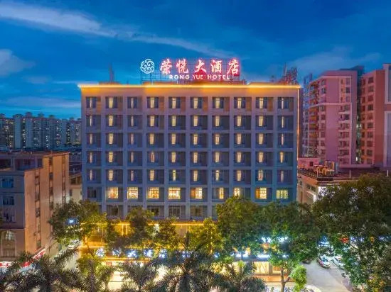 Rongyue Hotel