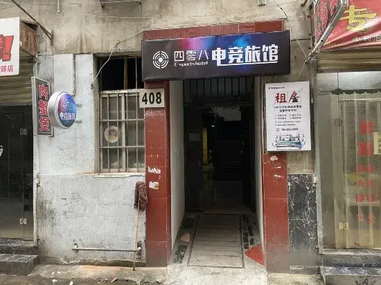 Shiguang E-sports Homestay (Fengcheng 1st Road)
