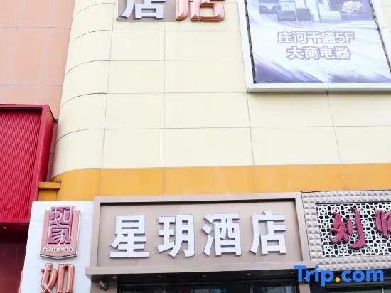 Homeinn Hotel (Zhuanghe Times Square Qiansheng Department Store)
