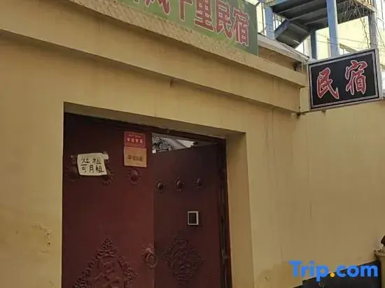 Kashgar Chunfeng Shili Homestay