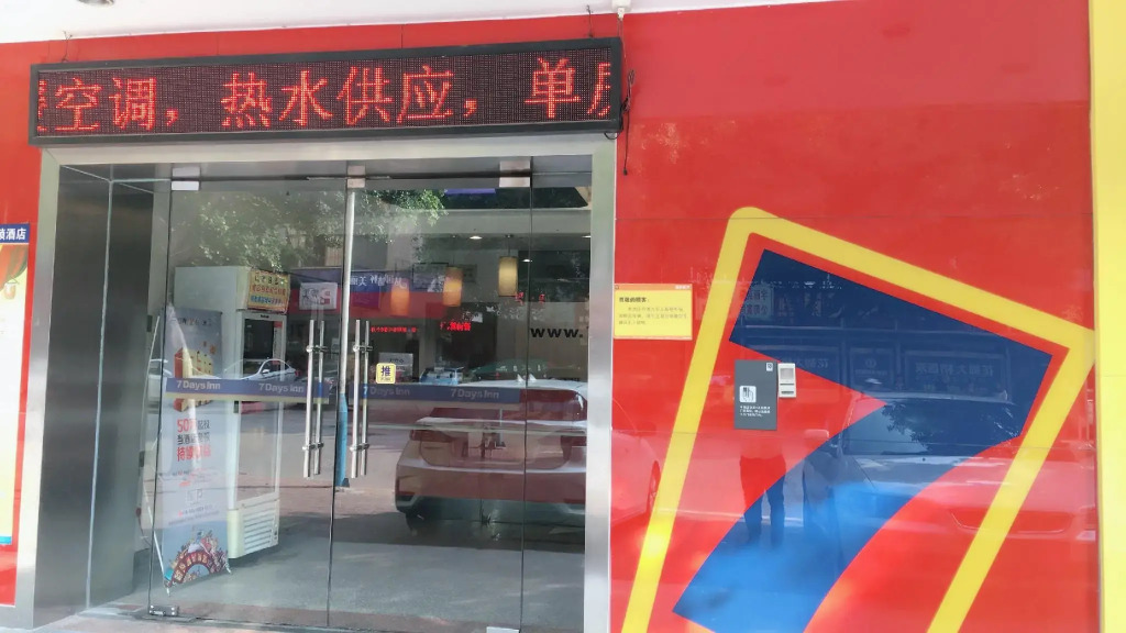 7Days Inn Huadu Train Station North