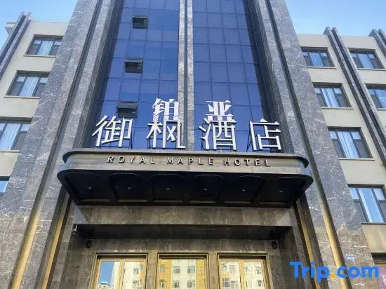 Qiqihar Yufeng Hotel (Qiqihar Railway Station)