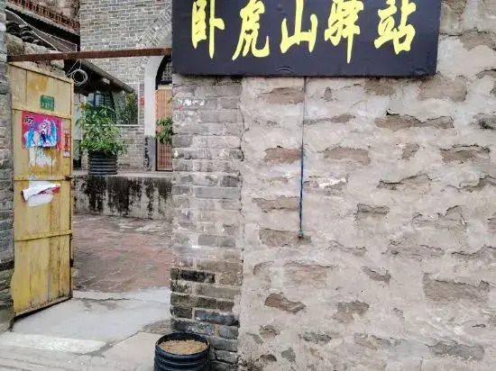 Linxian Lukouzhen Wohushan Lu Station