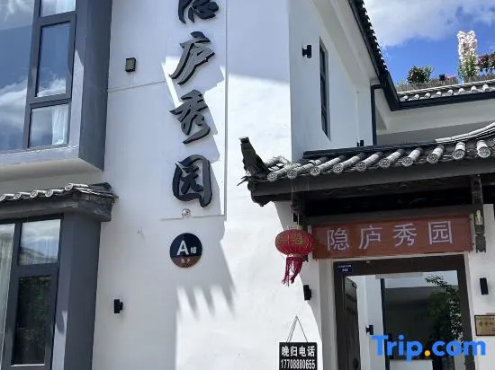 Yinlu Xiuyuan (East Gate Store of the Old Town of Lijiang)