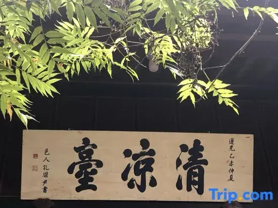 Tonghai Xiuqi Bieyuan Inn