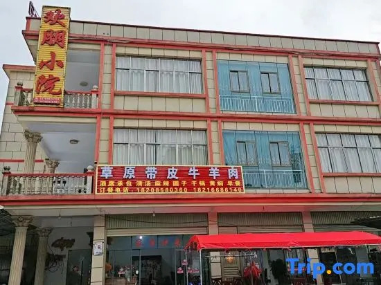 Huanpeng Courtyard Homestay