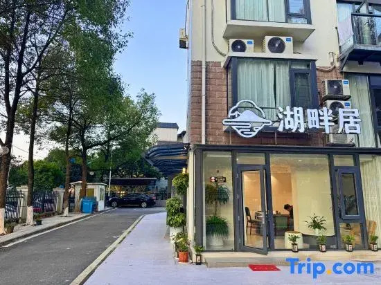Lakeside Residence | Lakeside Scenery Elegant and Comfortable Leisure Homestay (Dongjiang)