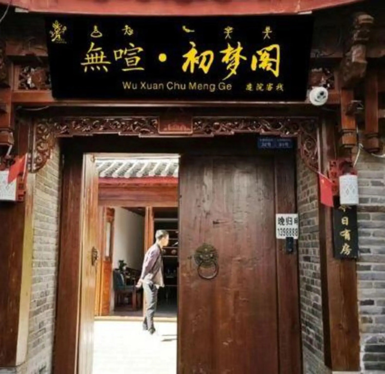A Natural Inn
