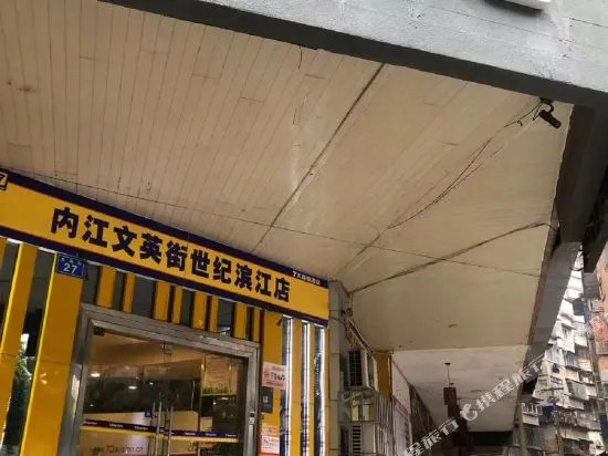 7 Days Inn Neijiang Wenying Street Shijibinjiang Branch