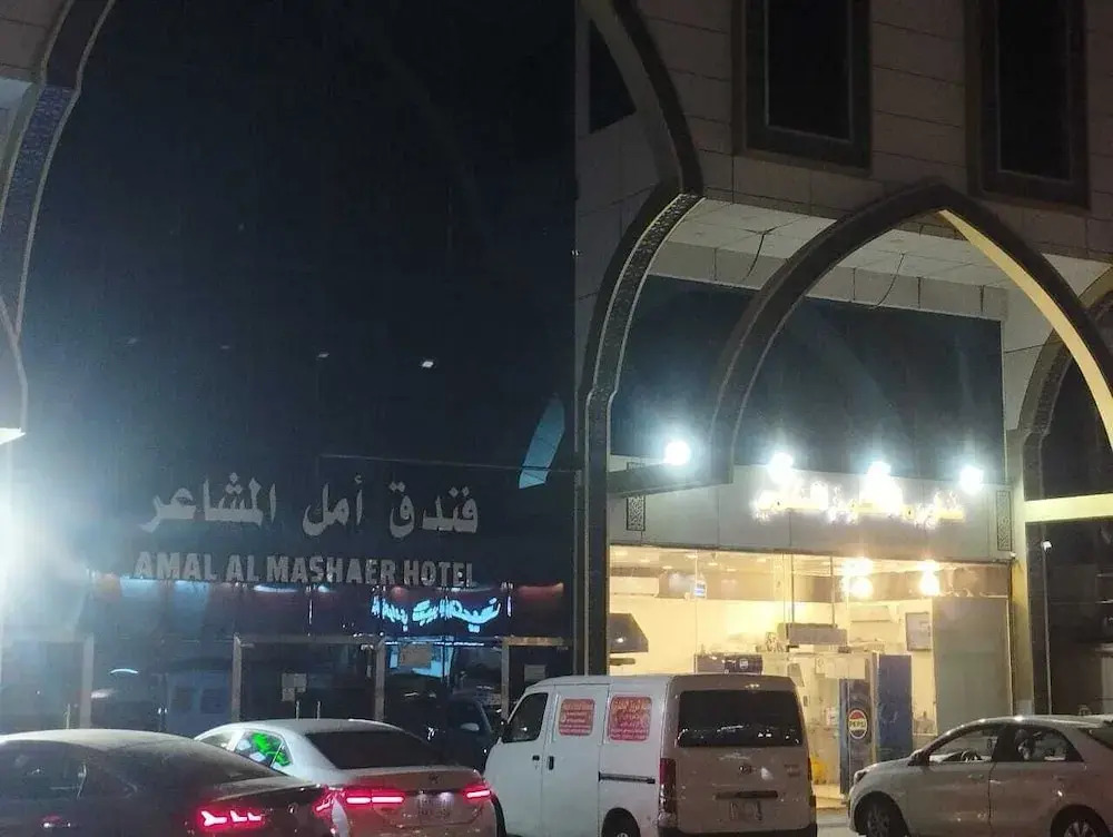 Amal Al Mashaer Hotel