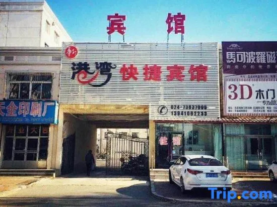 Xin'gangwan Express Hotel
