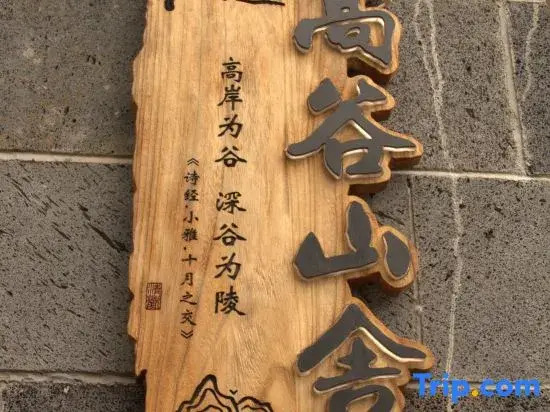 Tengchong Gaogu Mountain House Chinese Inn